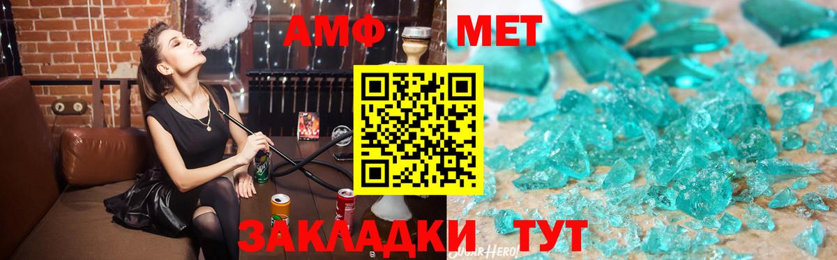 Урус-Мартан  Амфетамин VHQ  Вход с VPN 