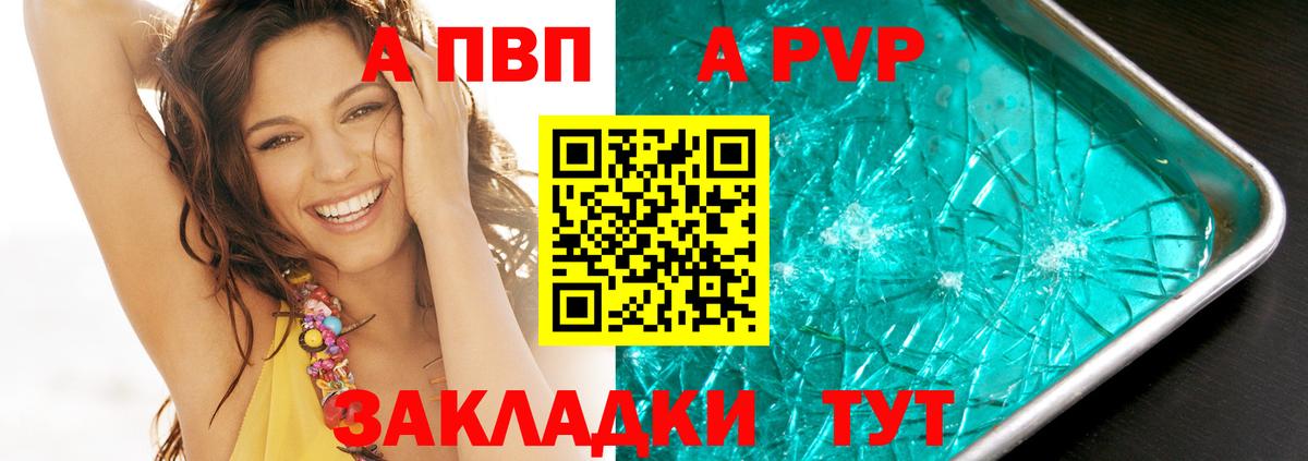 Alfa_PVP  Вход с VPN  Урус-Мартан  A PVP кристаллы 