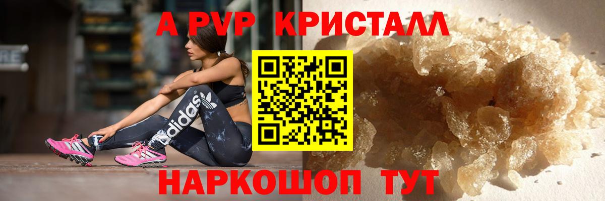 Alpha PVP Соль Урус-Мартан