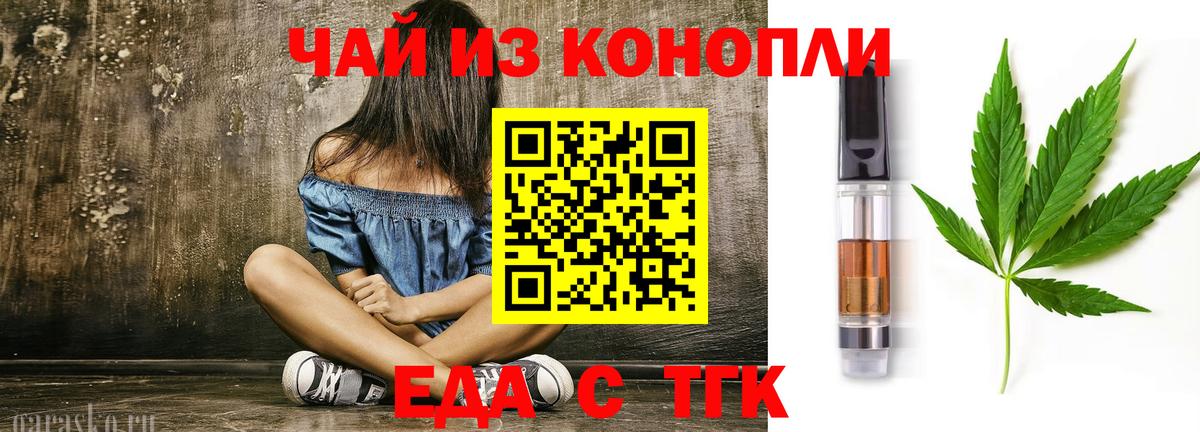 Урус-Мартан  Печенье с ТГК конопля  Вход с VPN 