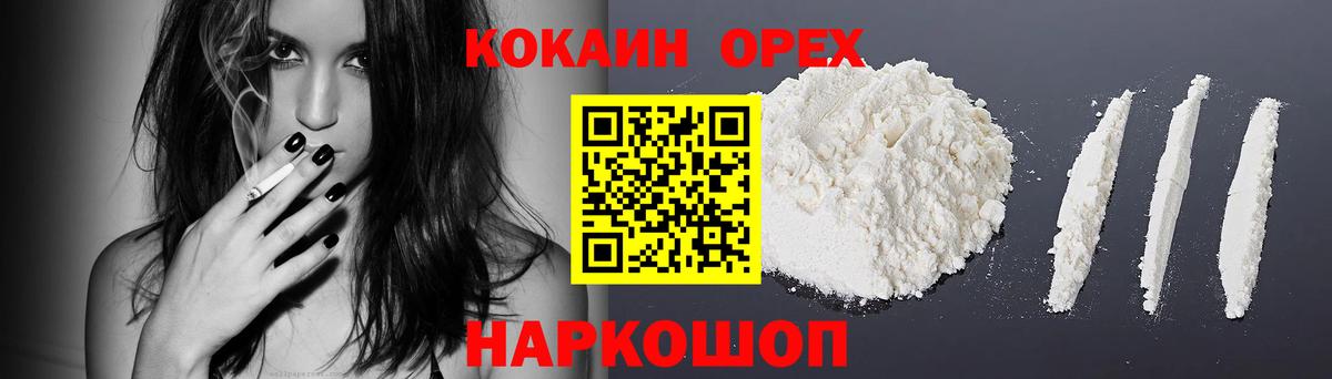 Cocaine VHQ Урус-Мартан