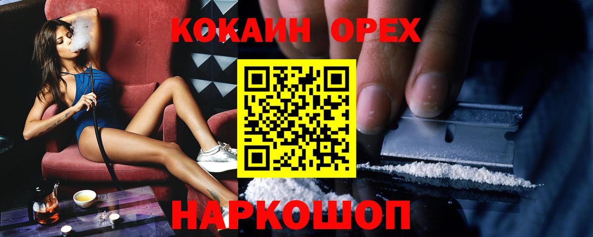 Cocaine Эквадор  Cocaine  Вход с VPN  Урус-Мартан  Кокаин Эквадор 