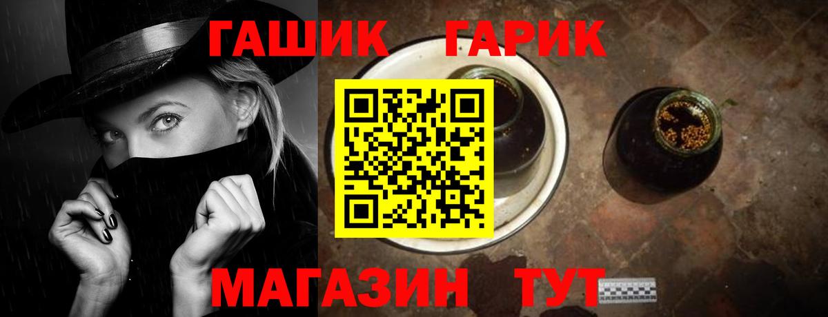 ГАШ  ГАШИШ гашик  Урус-Мартан  Вход с VPN  Гашиш индика сатива 