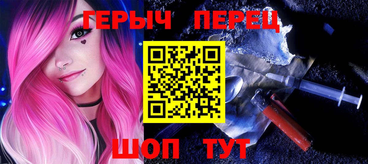ГЕРОИН Heroin Урус-Мартан