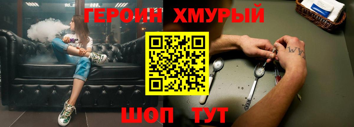 Героин  Вход с VPN  Урус-Мартан  Героин афганец 