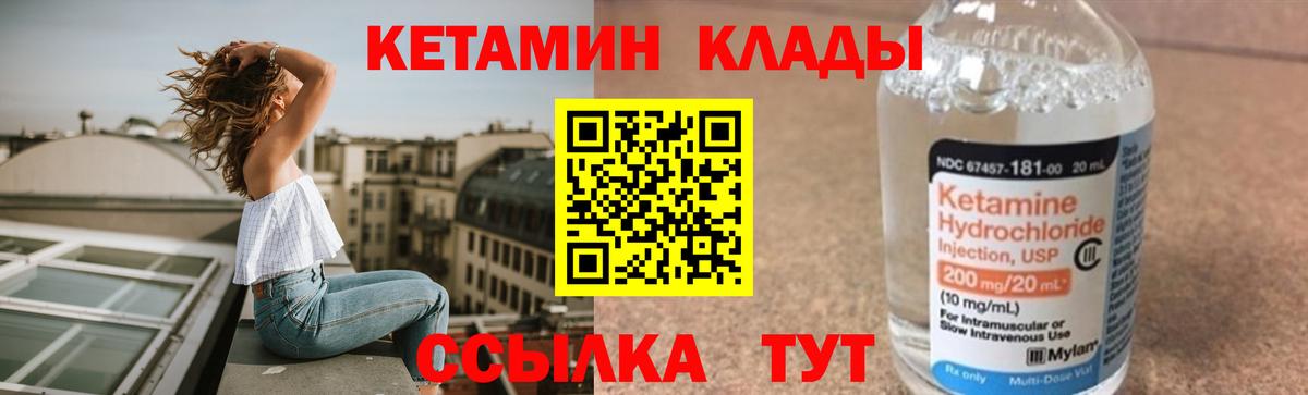 Урус-Мартан  Кетамин ketamine  МЕГА ССЫЛКА  Кетамин VHQ  Вход с VPN 