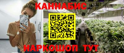 каннабис Можайск