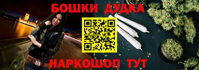 каннабис Можайск