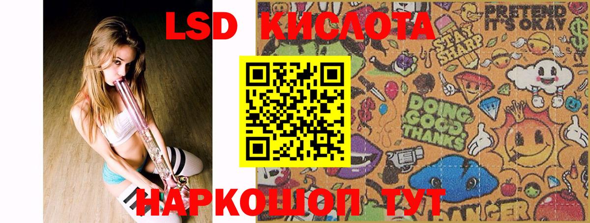 Урус-Мартан  ЛСД экстази кислота  LSD-25 экстази кислота  Вход с VPN 