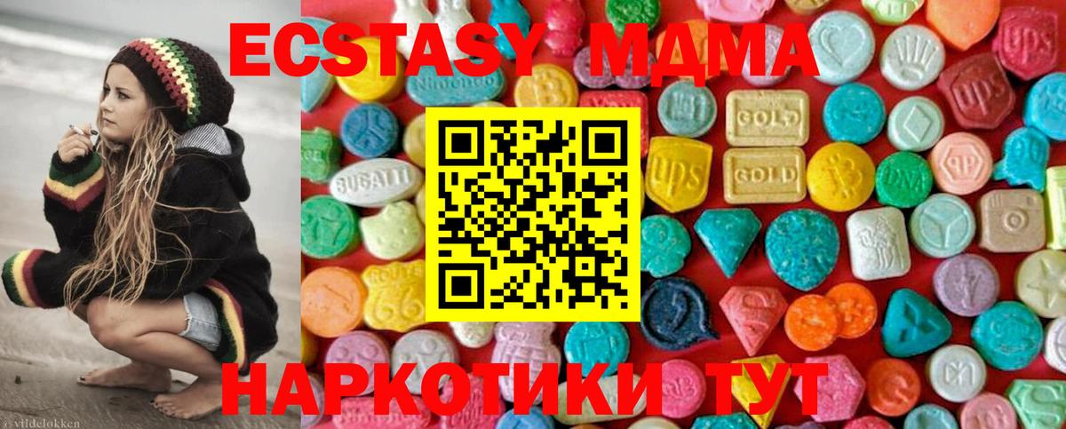 Урус-Мартан  MDMA кристаллы  МДМА Molly  МДМА  Вход с VPN 