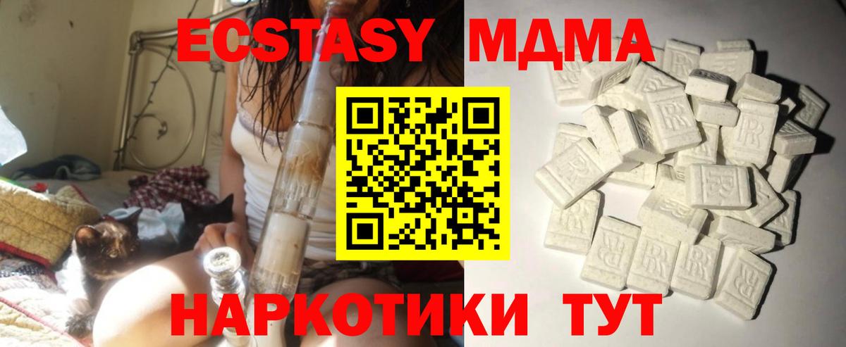 МДМА crystal Урус-Мартан