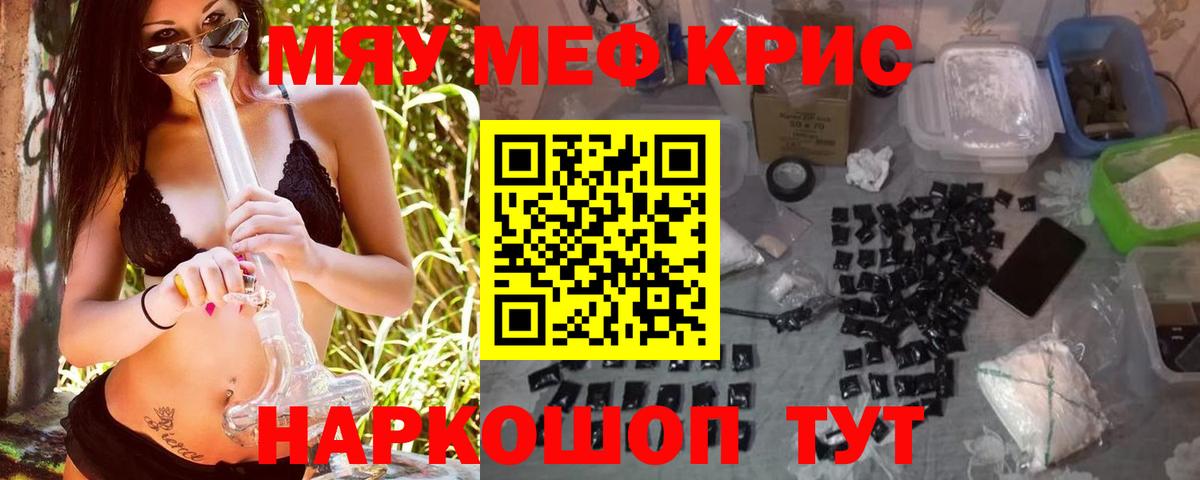 Мефедрон кристаллы  Вход с VPN  Урус-Мартан 
