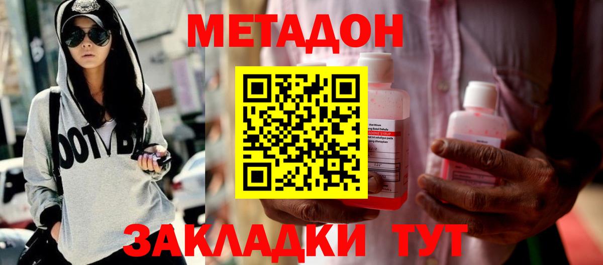 Метадон methadone  МЕТАДОН белоснежный  Урус-Мартан  Вход с VPN 