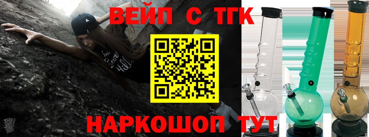 ТГК жижа Урус-Мартан