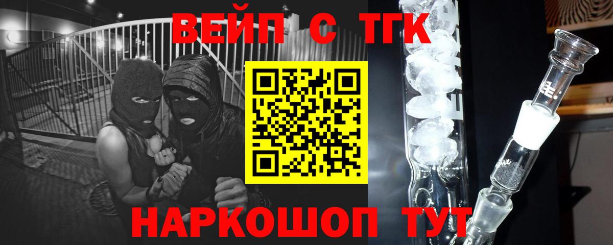 Дистиллят ТГК жижа  дарнет шоп  Урус-Мартан  Вход с VPN 